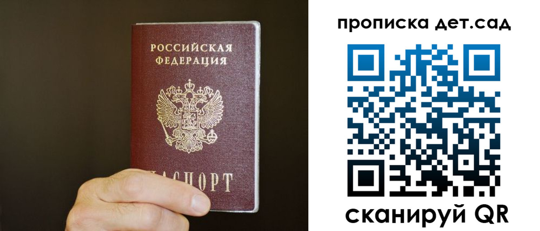 прописка для работы в Ермолино