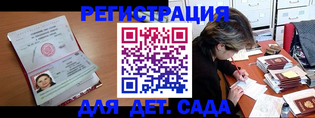 временная регистрация купить в Ермолино