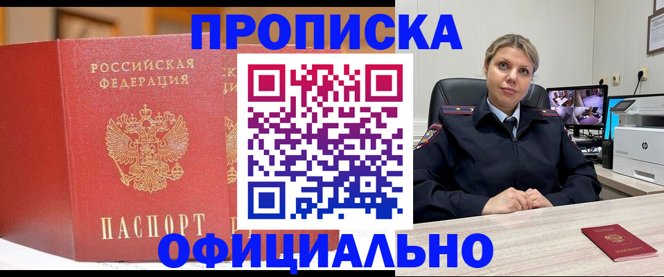 временная регистрация гарантия в Ермолино