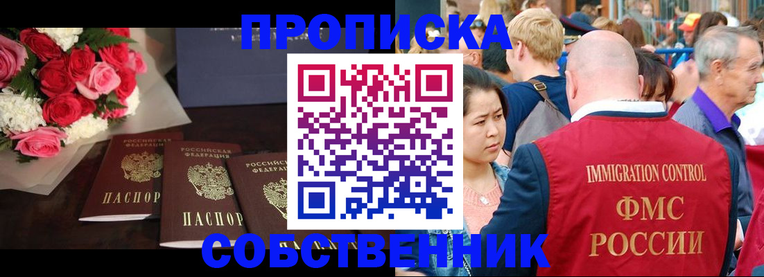 прописка паспорт в Ермолино