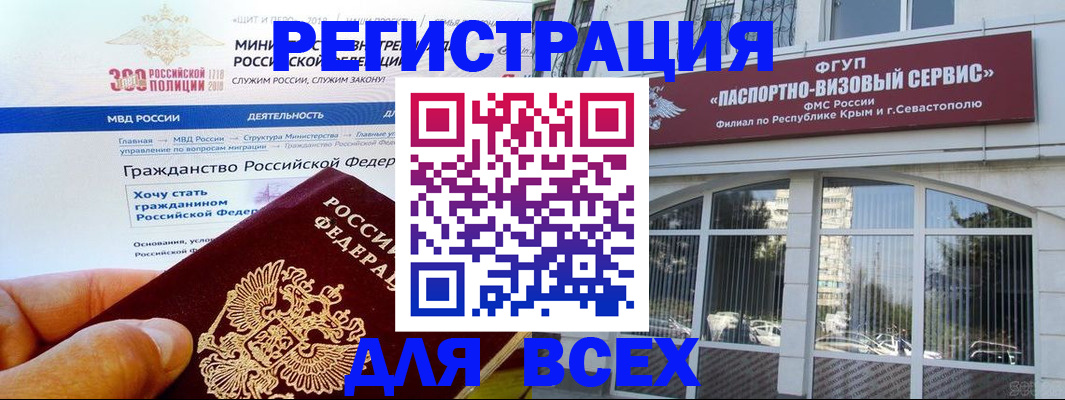 временная регистрация надежно в Ермолино