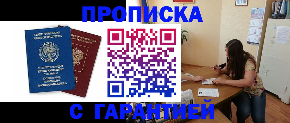 найти адрес прописки в Ермолино