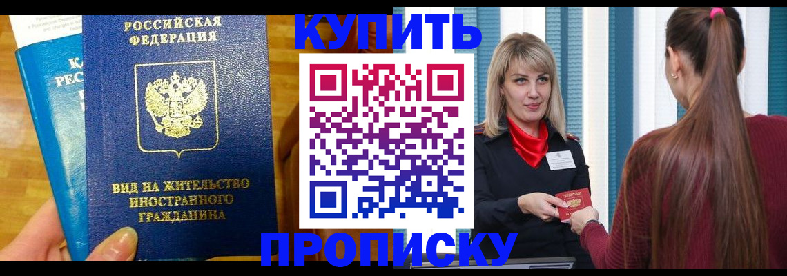 временная регистрация адрес в Ермолино