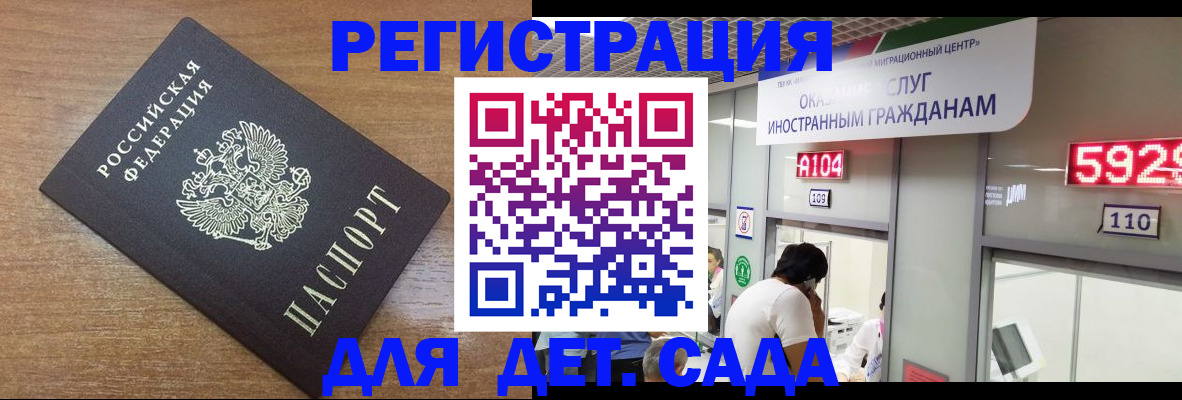 прописка от собственника в Ермолино